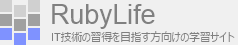 RubyLife