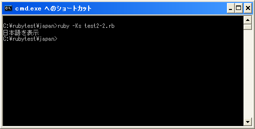 コマンドラインオプションで文字コードの指定