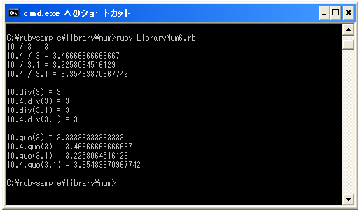 商と剰余を取得する