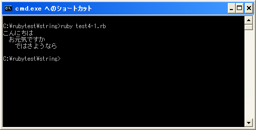 ヒアドキュメントによる複数行文字列の作成