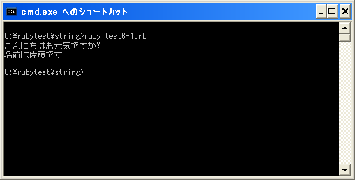 文字列を連結して新しい文字列を作成