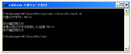 末尾に含まれる改行文字を削除する