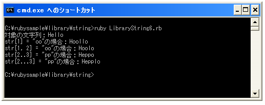 文字列の部分文字列を置き換える