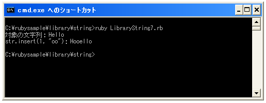 指定の位置に文字列を挿入する