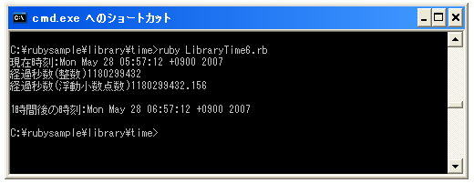 経過秒数を取得する